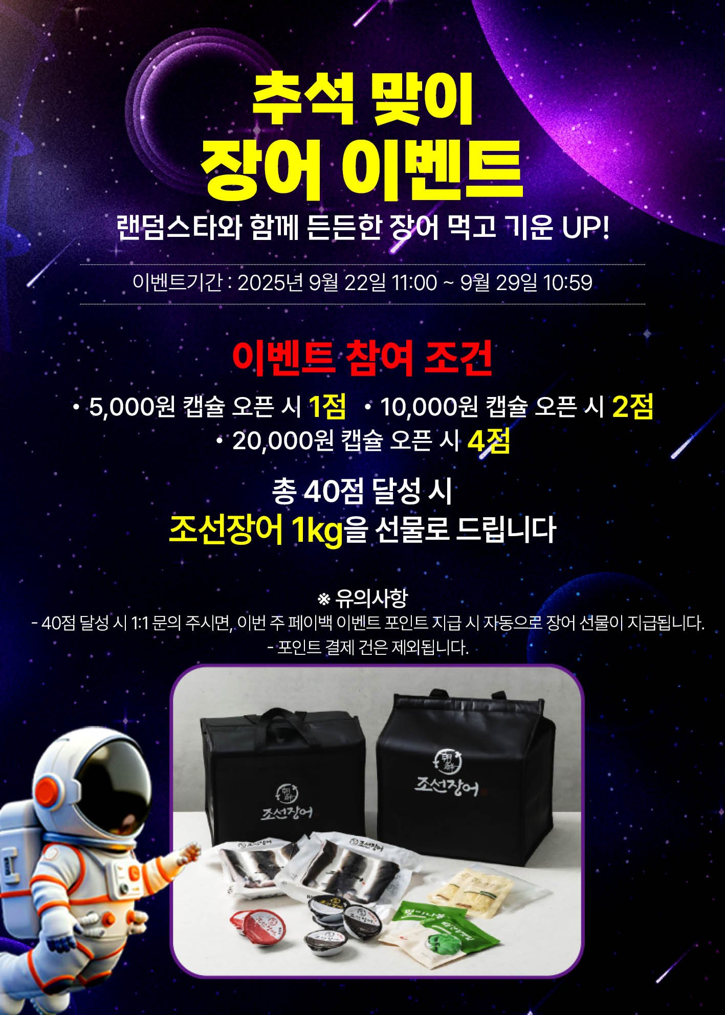 랜덤스타-이벤트(0919) (2).jpg